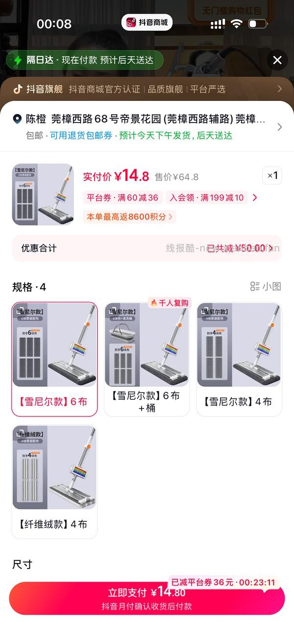9r拿下一个拖把（楼里有姐妹4.9r - 线报酷
