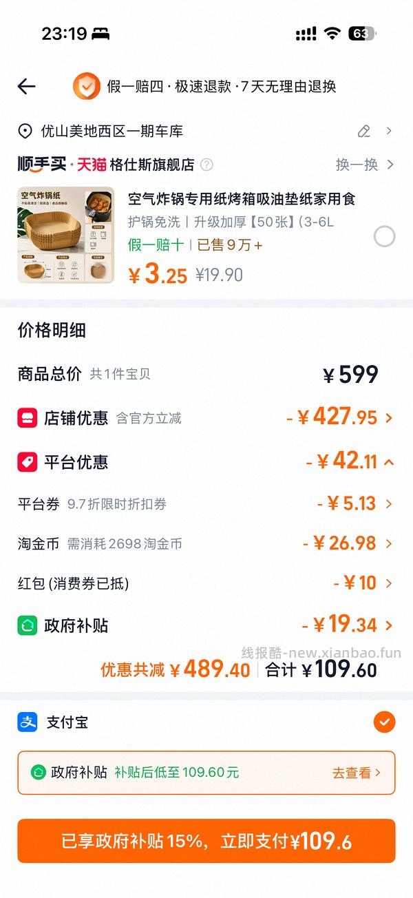 美的不锈钢空气炸锅105/更优惠出现了jd88购入 - 线报酷
