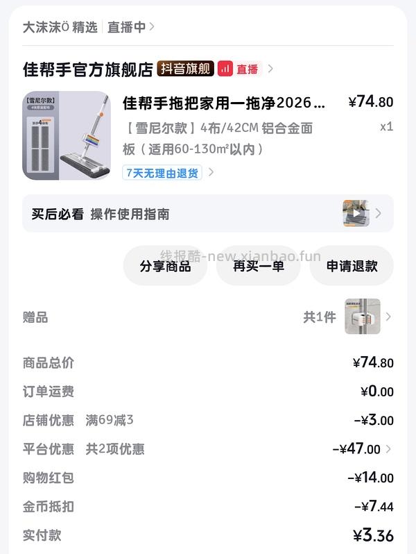 9r拿下一个拖把（楼里有姐妹4.9r - 线报酷