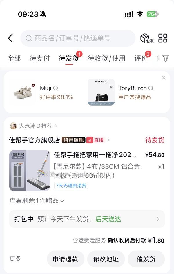 9r拿下一个拖把（楼里有姐妹4.9r - 线报酷