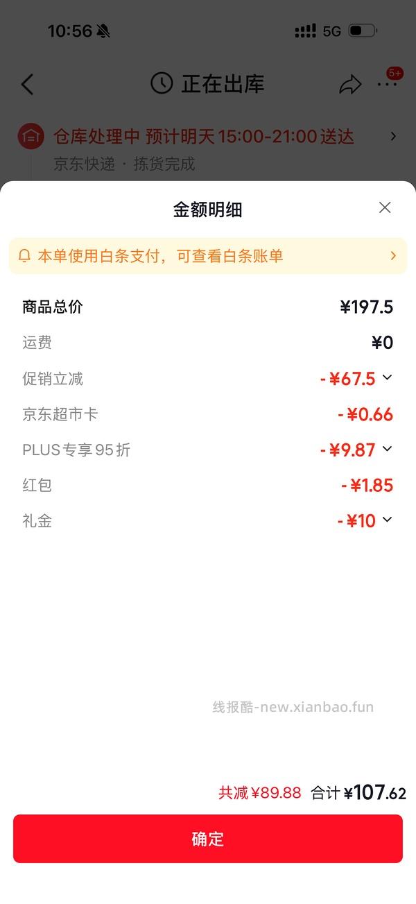 自营🦀鲜京采蟹卡8只公3两母2两到手100元，不刷券傻瓜作业 - 线报酷