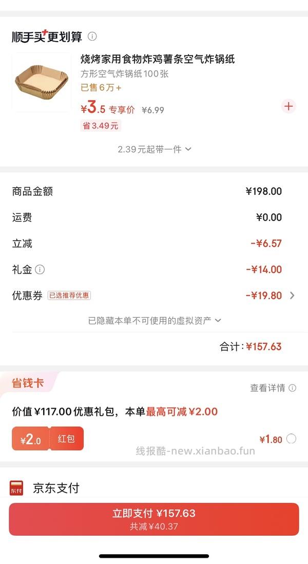美的不锈钢空气炸锅105/更优惠出现了jd88购入 - 线报酷