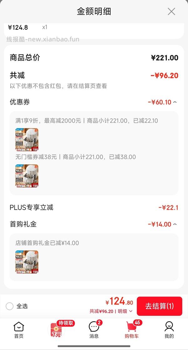 美的不锈钢空气炸锅105/更优惠出现了jd88购入 - 线报酷