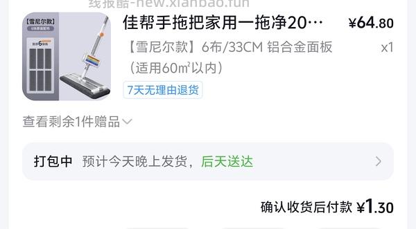 9r拿下一个拖把（楼里有姐妹4.9r - 线报酷