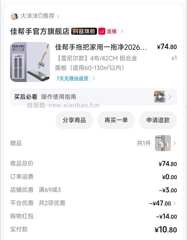 9r拿下一个拖把（楼里有姐妹4.9r - 线报酷