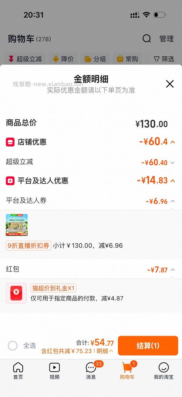 7月产金典牛奶，1.6/一瓶，24瓶装 猫超作业 - 线报酷