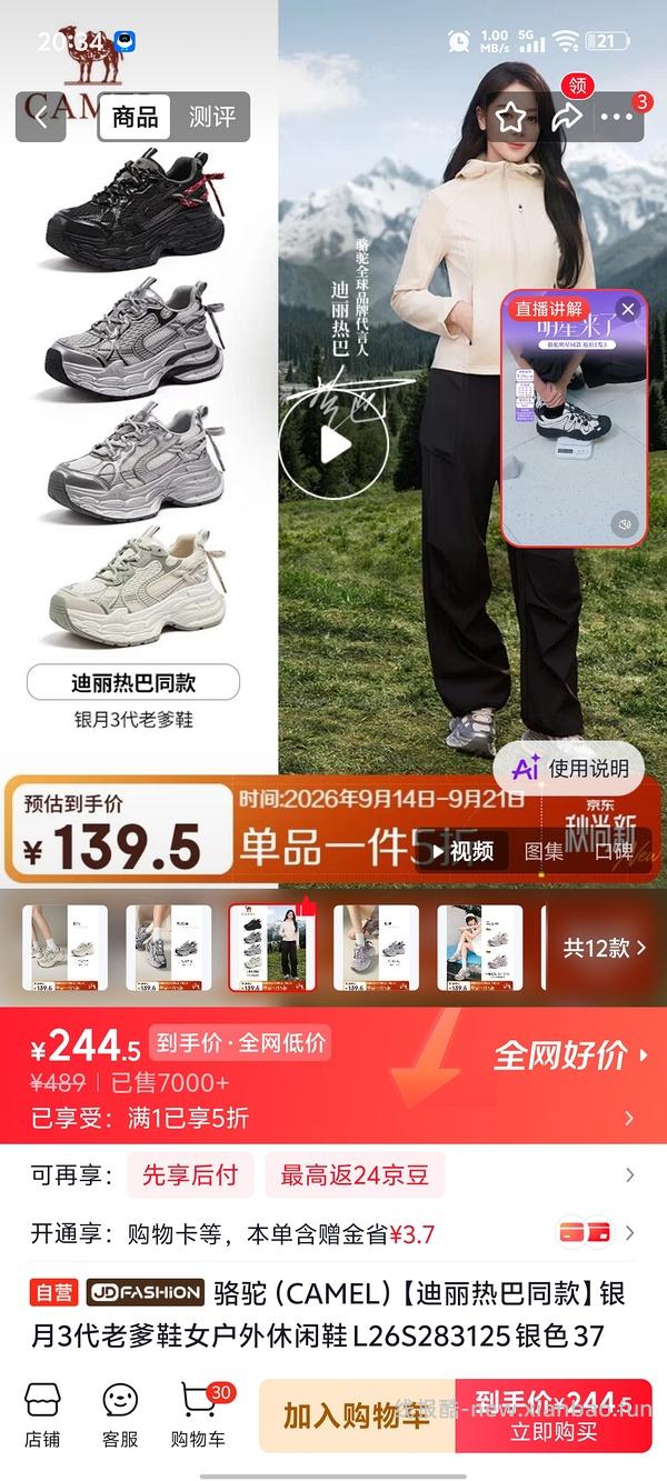 132💰骆驼云山2代登山鞋 - 线报酷