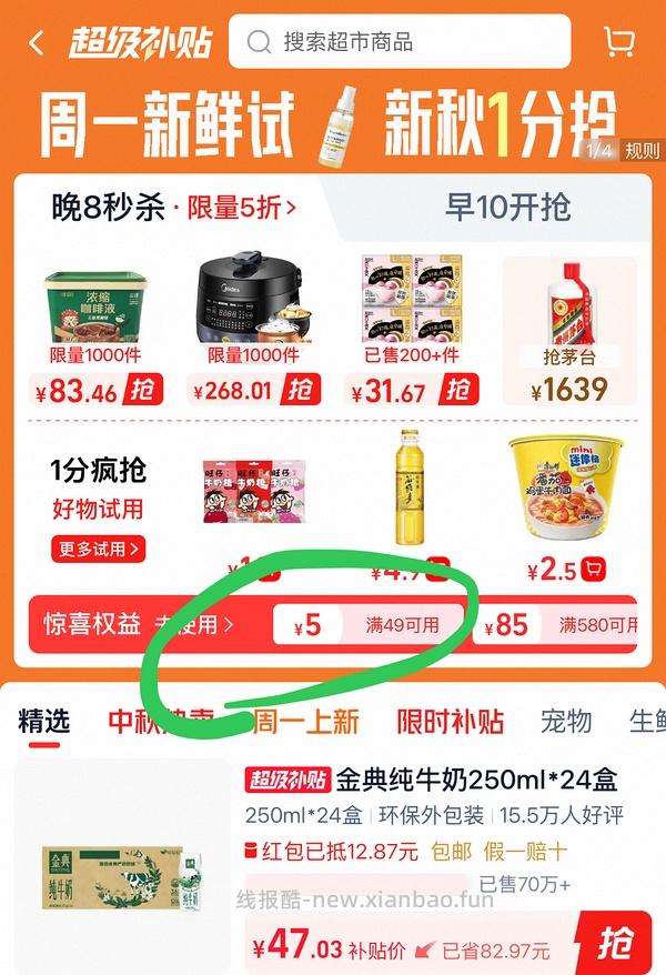 7月产金典牛奶，1.6/一瓶，24瓶装 猫超作业 - 线报酷