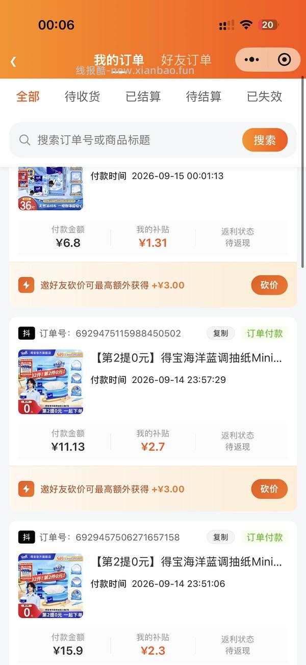 8r到手6包得宝m码80抽 - 线报酷