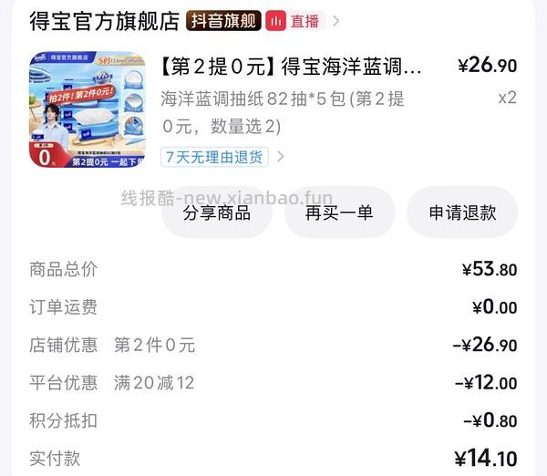 8r到手6包得宝m码80抽 - 线报酷
