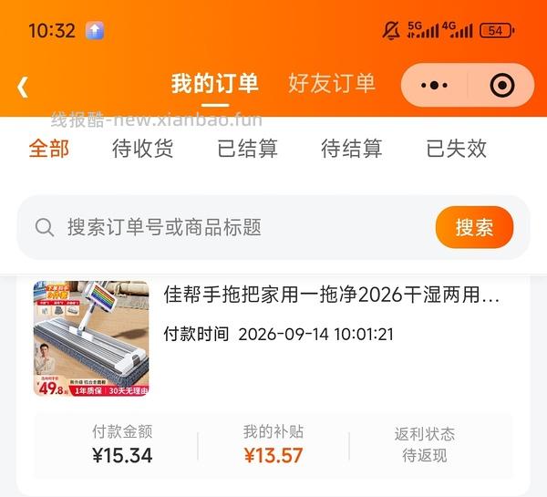 9r拿下一个拖把（楼里有姐妹4.9r - 线报酷