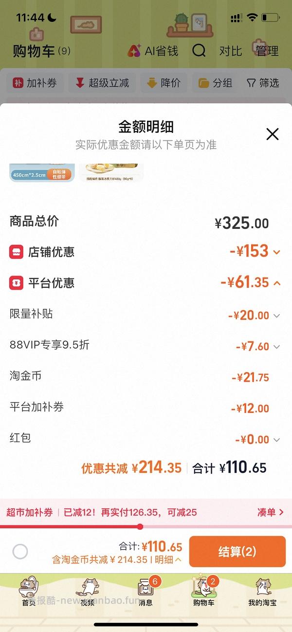 70多r入480克榴芒一刻冰皮榴莲月饼（楼里可能更低） - 线报酷