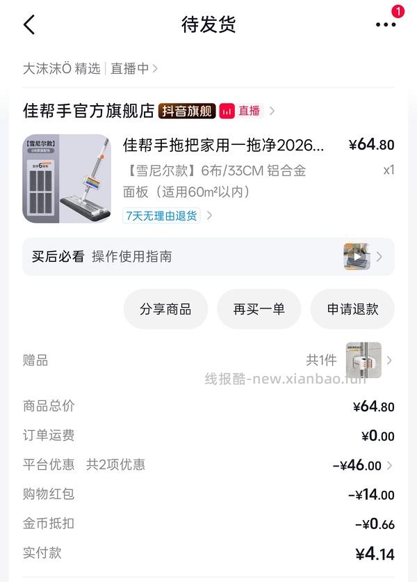 9r拿下一个拖把（楼里有姐妹4.9r - 线报酷
