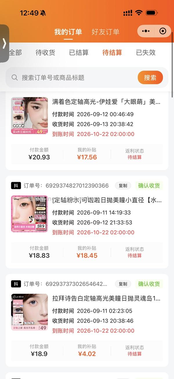 伊娃爱美瞳13r左右10片日抛 - 线报酷