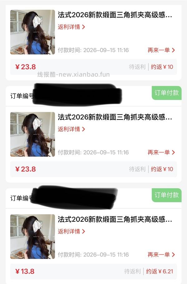 反薅0.46得14个抓夹 - 线报酷