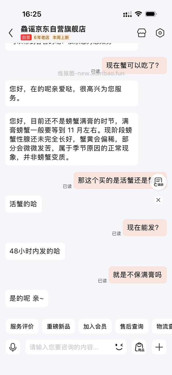 京东自营大闸蟹 2.5两母蟹8只 99 - 线报酷