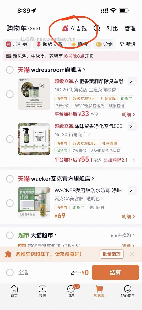 70多r入480克榴芒一刻冰皮榴莲月饼（🚗走） - 线报酷
