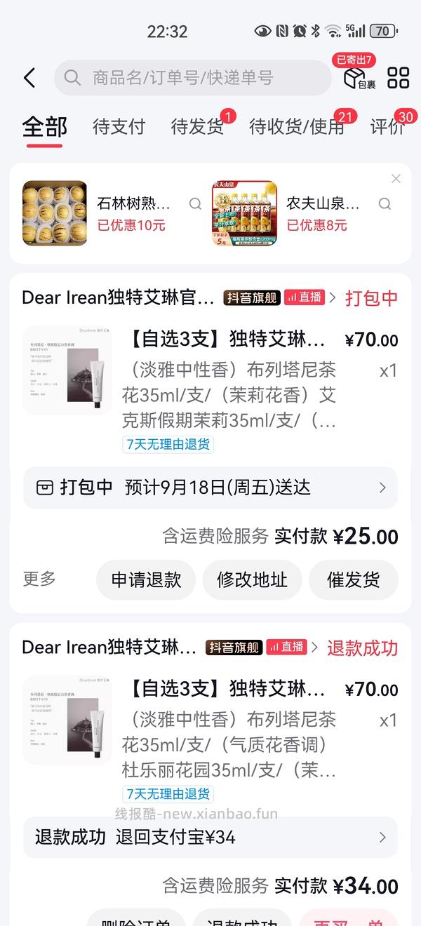 刷券💰12独特艾琳护手霜105ml➕30ml - 线报酷