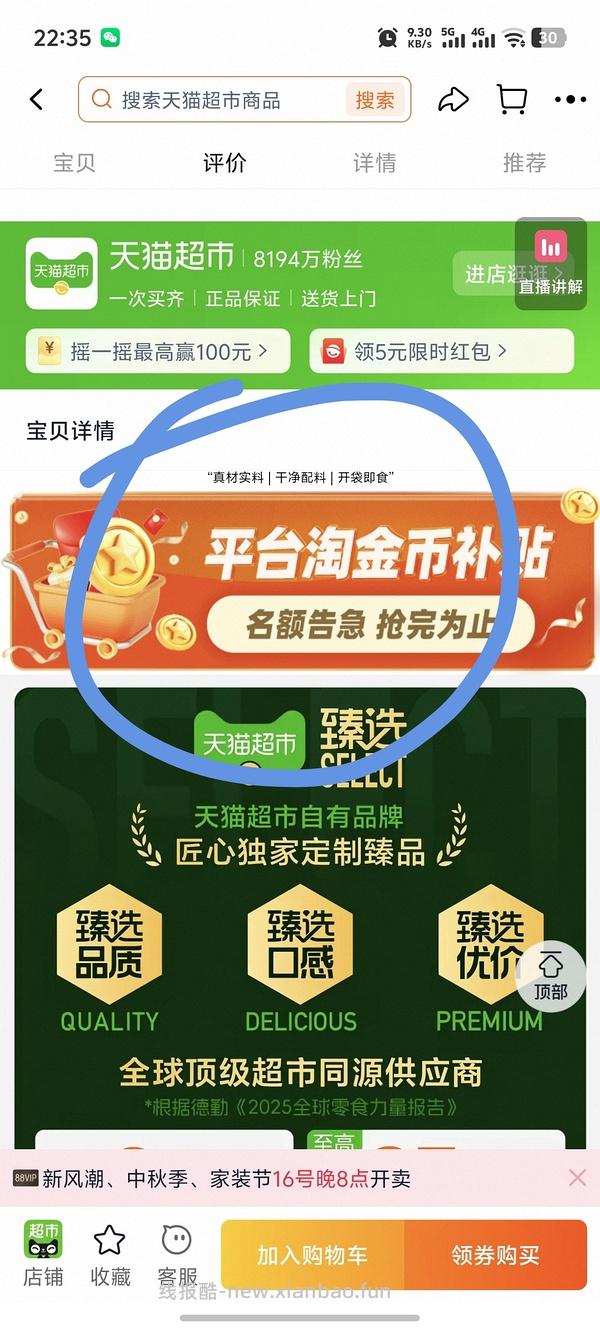 70多r入480克榴芒一刻冰皮榴莲月饼（🚗走） - 线报酷