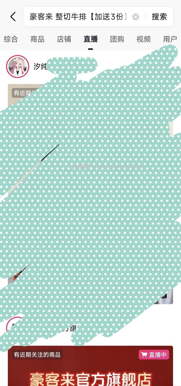 牛排11片81元 - 线报酷