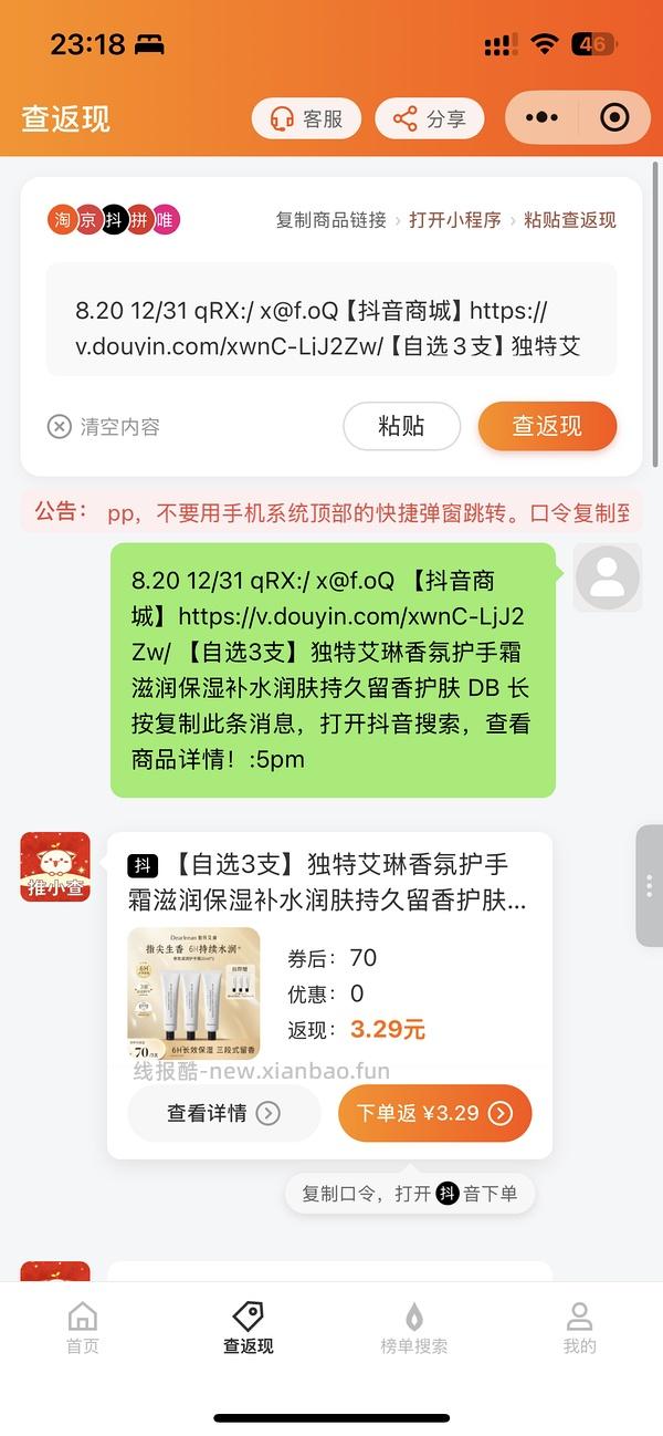 刷券💰12独特艾琳护手霜105ml➕30ml - 线报酷