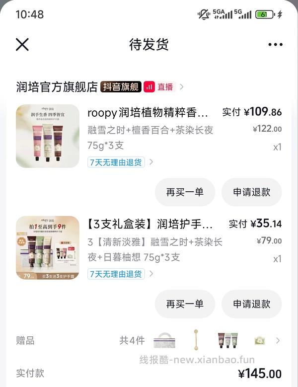 润培护手霜另一款75g✖️3送12g✖️3 2g 挤压器一个 手提袋一个 26.96 - 线报酷