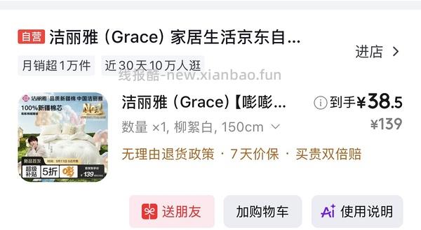 洁丽雅春秋被4斤 69 好价吗 - 线报酷