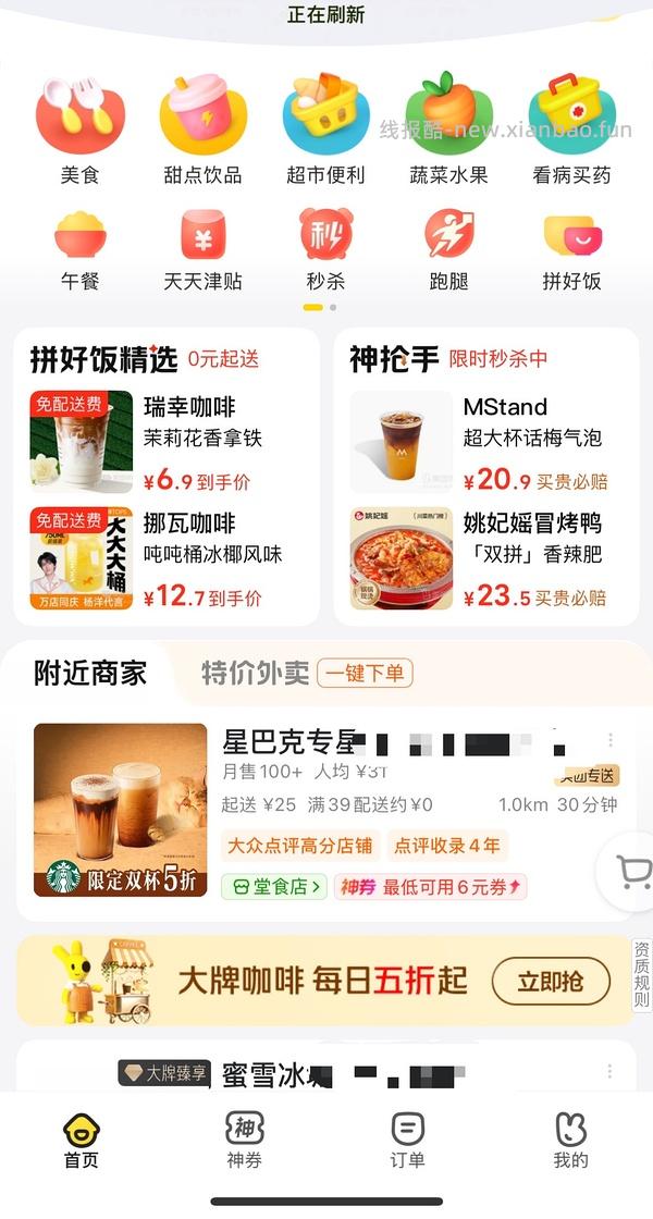 不到20两杯星巴克（maybe江苏地区专属活动） - 线报酷
