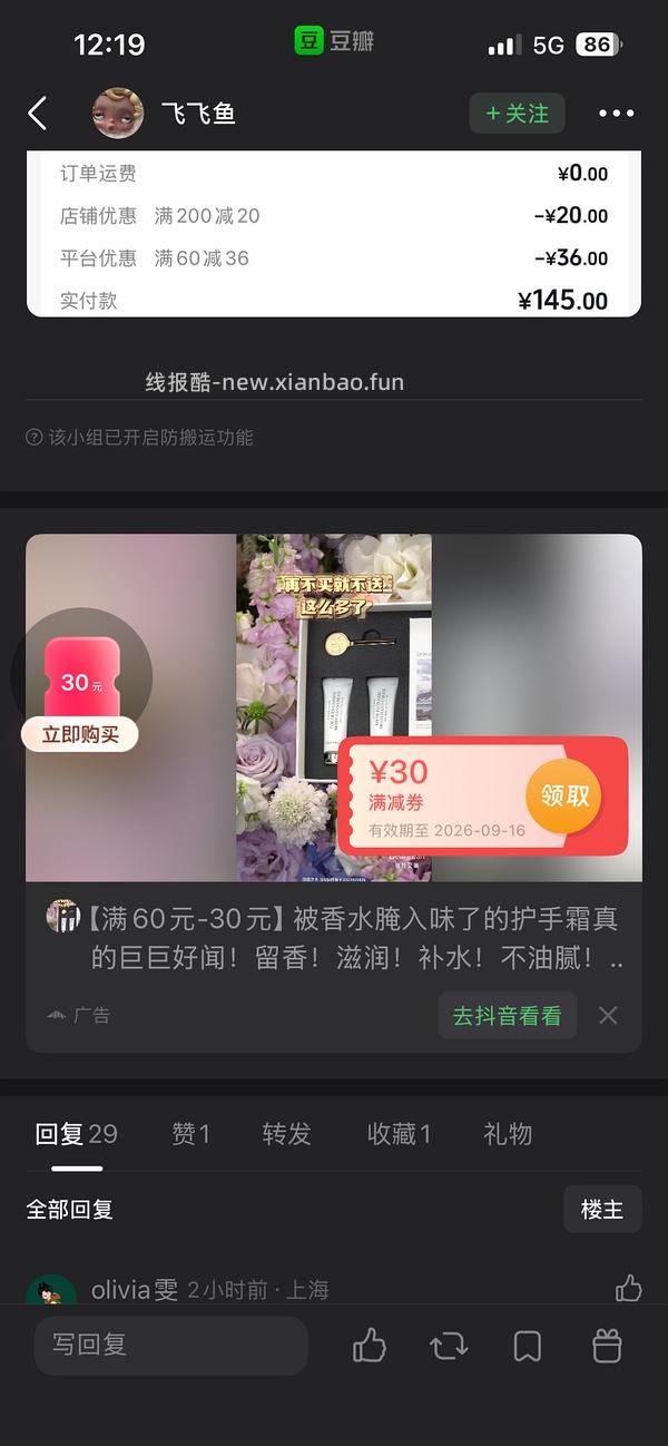 润培护手霜另一款75g✖️3送12g✖️3 2g 挤压器一个 手提袋一个 26.96 - 线报酷