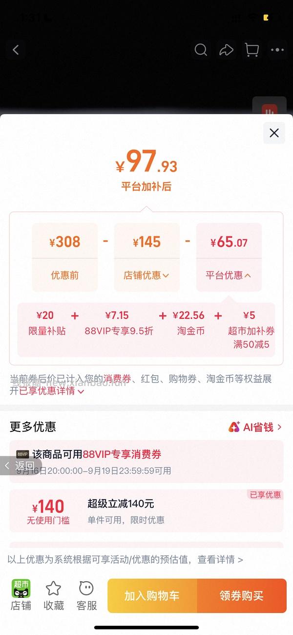 70多r入480克榴芒一刻冰皮榴莲月饼（🚗走） - 线报酷