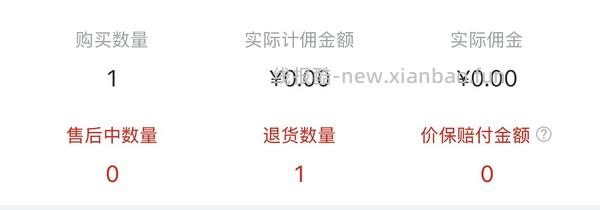 车走，华为freeclip2好价690，一代480，二代典藏版880 - 线报酷