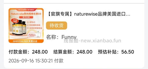 阳光瓶82一瓶，刷券，楼里姐妹返利更高，只要77 - 线报酷