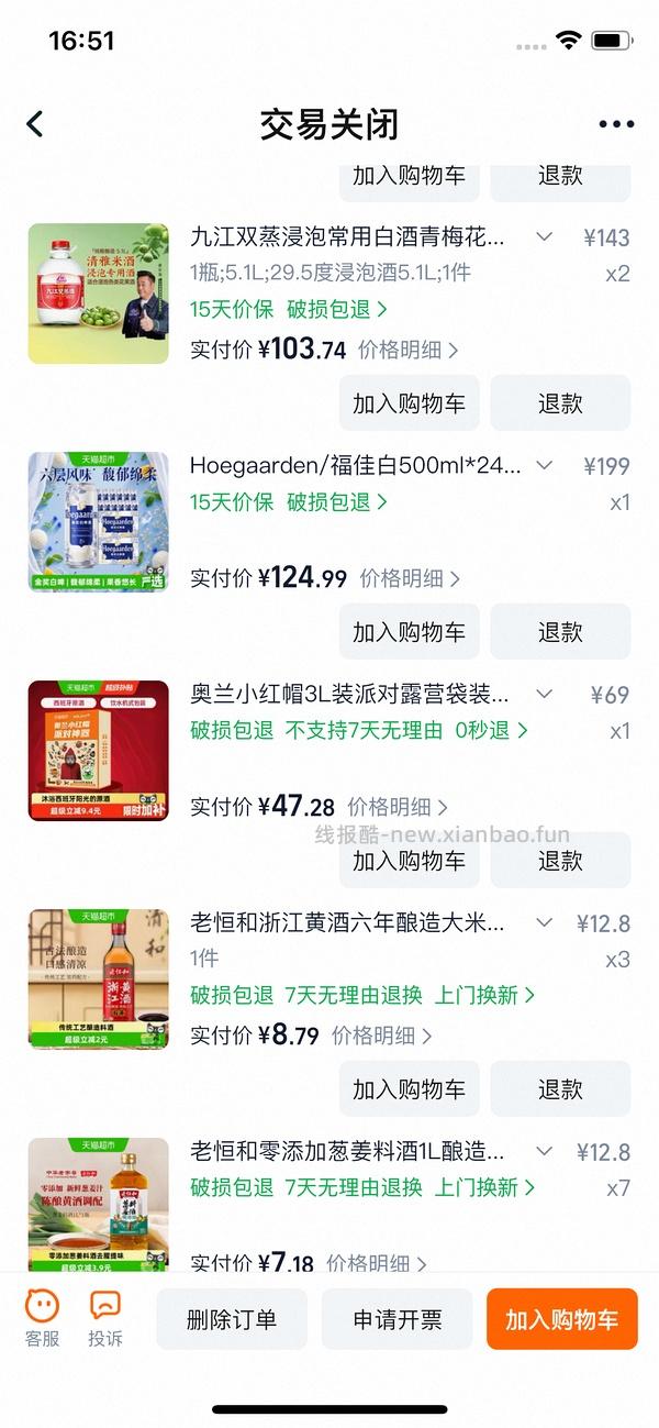 70多r入480克榴芒一刻冰皮榴莲月饼（🚗走） - 线报酷