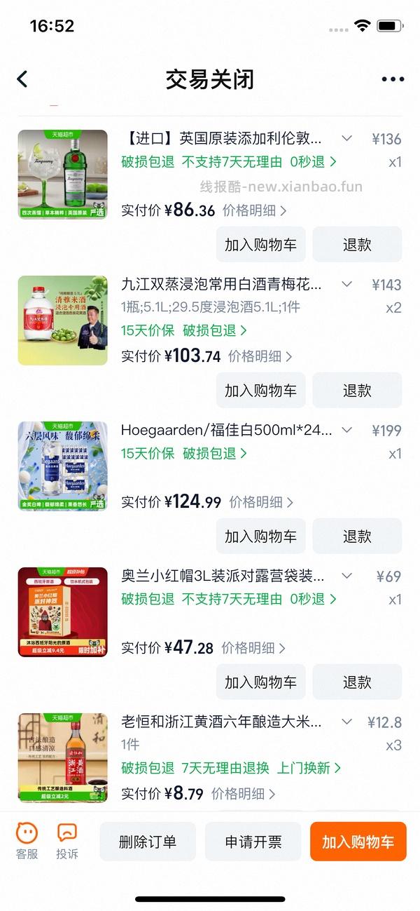 70多r入480克榴芒一刻冰皮榴莲月饼（🚗走） - 线报酷