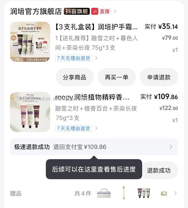 润培护手霜另一款75g✖️3送12g✖️3 2g 挤压器一个 手提袋一个 26.96 - 线报酷
