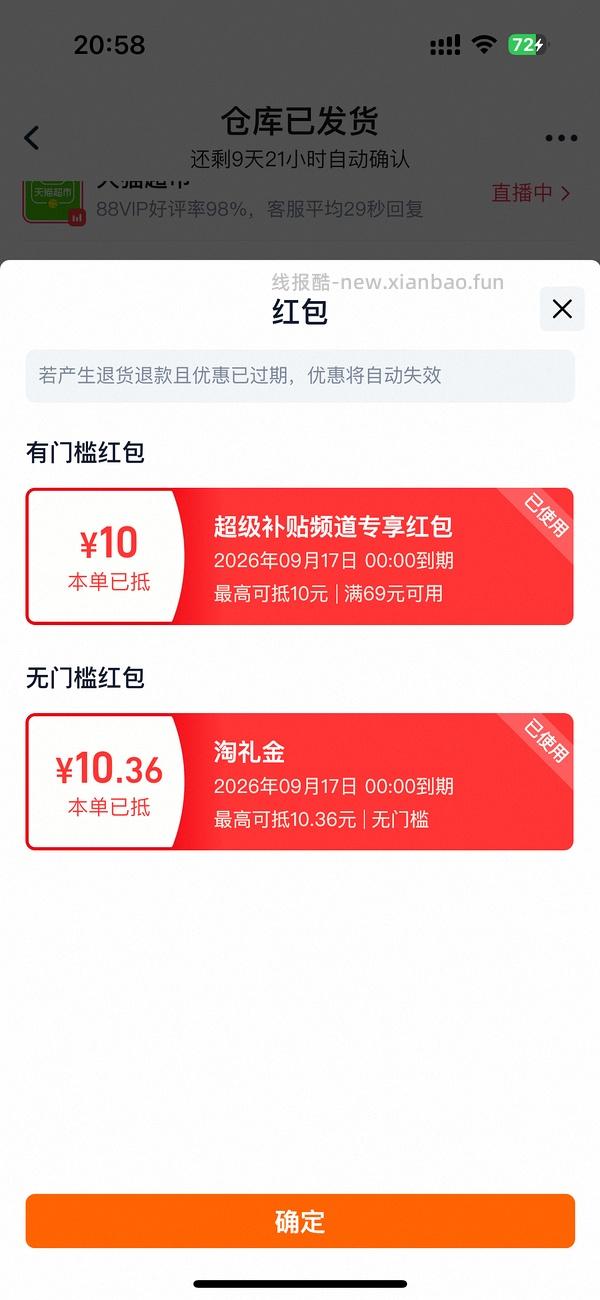 70多r入480克榴芒一刻冰皮榴莲月饼（🚗走） - 线报酷