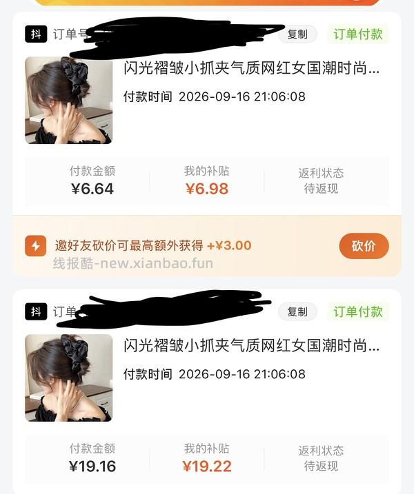 反薅0.46得14个抓夹 - 线报酷