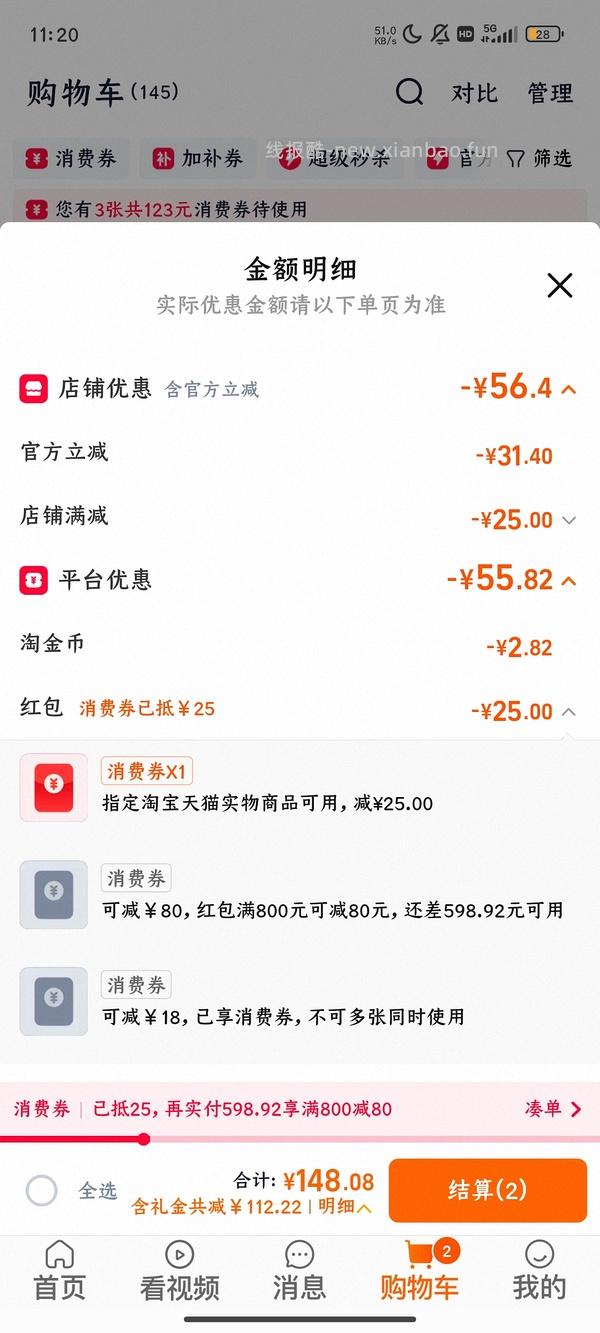 美特斯邦威三合一冲锋衣80以下 - 线报酷