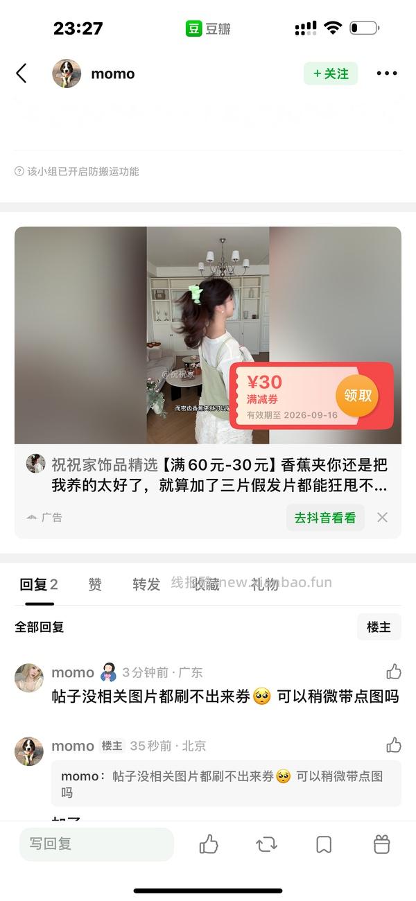 1.67五个香蕉夹 - 线报酷
