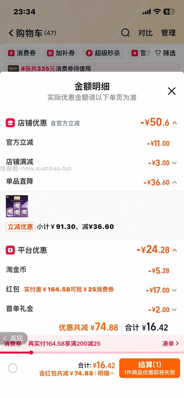 车走 0.45左右一条elis安睡裤 - 线报酷