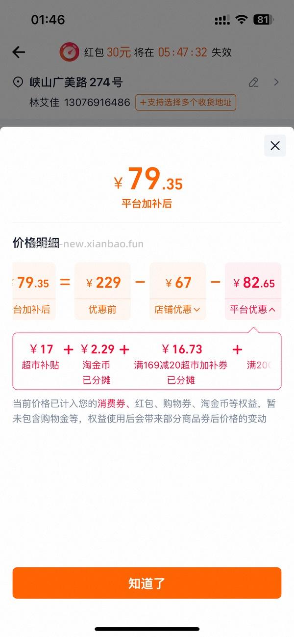广州酒家两款月饼好价 - 线报酷