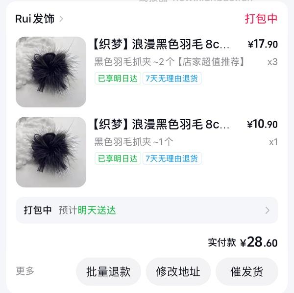反薅0.46得14个抓夹 - 线报酷