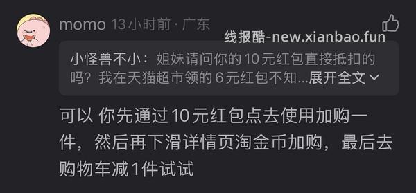 70多r入480克榴芒一刻冰皮榴莲月饼（🚗走） - 线报酷