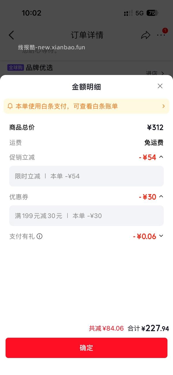 jarrow乳铁蛋白3.7一粒 - 线报酷