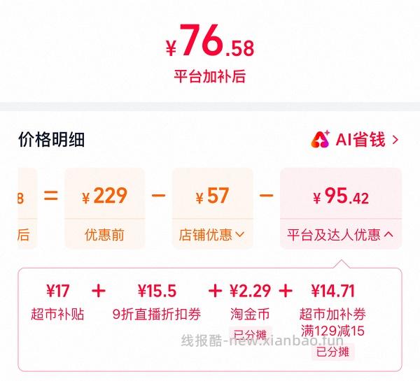 🚗走 广州酒家双黄纯红莲蓉月饼礼盒720g到手55左右 - 线报酷