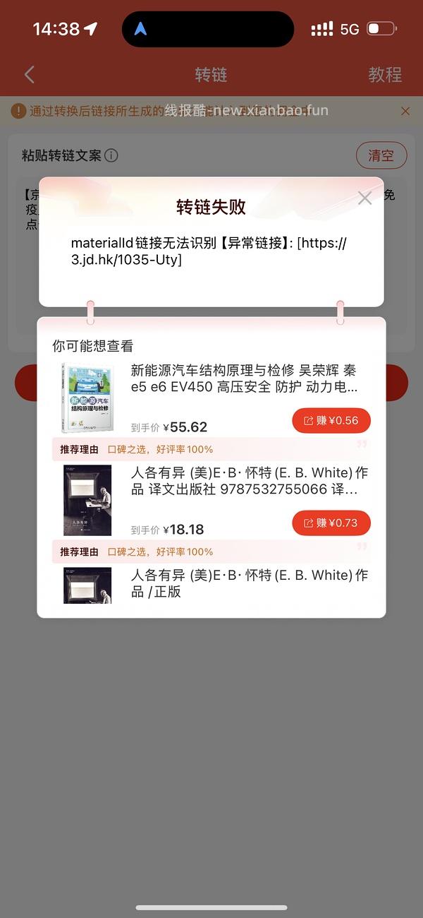 jarrow乳铁蛋白60粒 - 线报酷