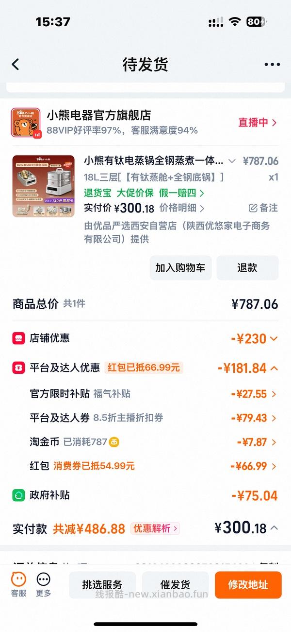 小熊电蒸锅18L最高127 - 线报酷