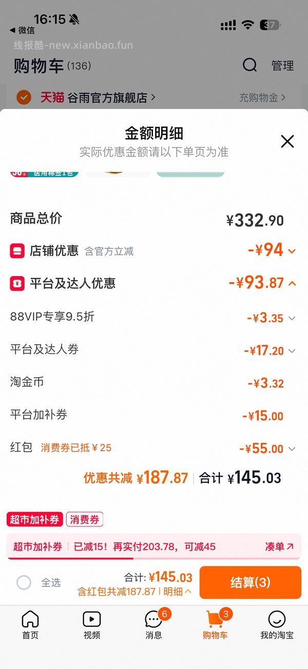 🚗走 广州酒家双黄纯红莲蓉月饼礼盒720g到手55左右 - 线报酷