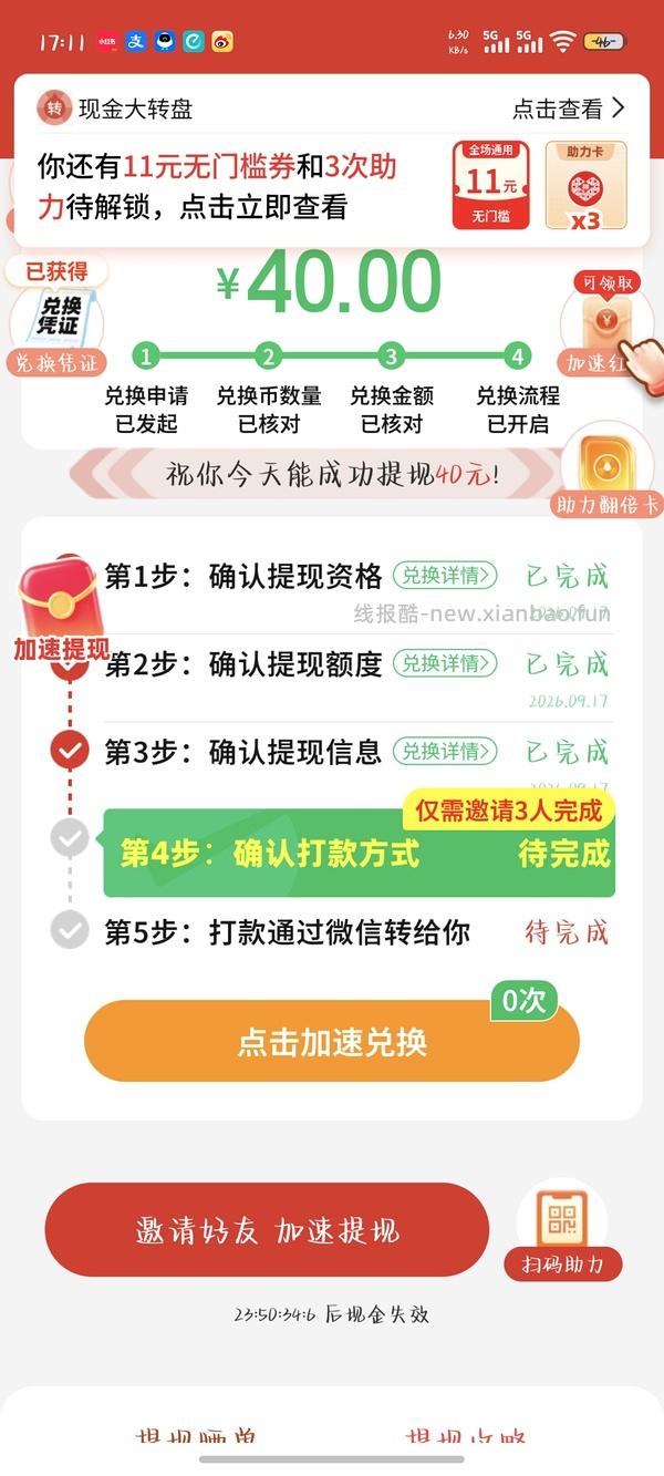 pdd超级简单40r！🉑多次 - 线报酷