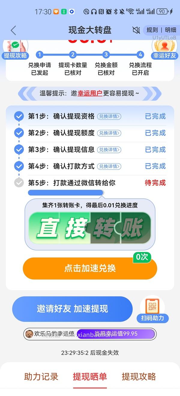 pdd超级简单40r！🉑多次 - 线报酷